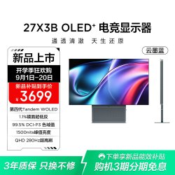 TCL 全能至臻X3B 27英寸第四代WOLED2K280Hz 电脑显示器云墨蓝