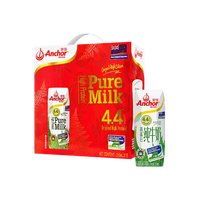 移动端：安佳 进口4.4g蛋白全脂纯牛奶学生早餐奶礼盒装 250ml*15
