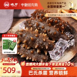 晓芹 大连即食海参 辽刺参 1000g