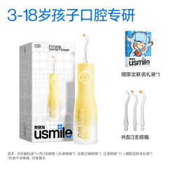 usmile C30 便携式冲牙器