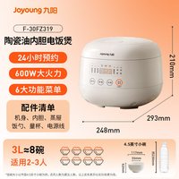 移动端：九阳 电饭煲小型家用3L迷你微压多功能电饭锅2到3-6人官方旗舰正品