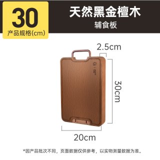 炊大皇 黑金乌檀木菜板整实抗菌防霉厨房家用双面切菜水果案板可立