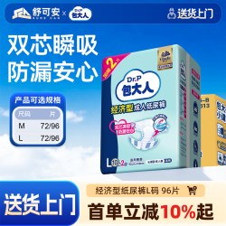 包大人 成人纸尿裤夏季薄款老年人专用粘贴式尿不湿箱装官方旗舰店