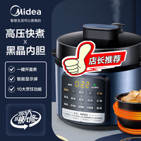 移动端：美的 智能 电压力锅
