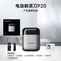 移动端：博锐 P20 往复式 男士电动剃须刀