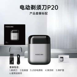 博锐 P20 往复式 男士电动剃须刀