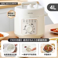 移动端：美的 华凌电压力锅家用小型4升3-4人多功能电高压锅电饭煲