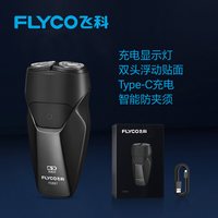 移动端：飞科 官方电动剃须刀刮胡刀男士便携差旅水洗实用礼物