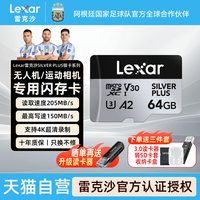 移动端、88VIP：雷克沙 256G内存卡大疆运动相机pocket4/3卡高速存储TF卡512G影石