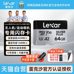雷克沙 256G内存卡大疆运动相机pocket4/3卡高速存储TF卡512G影石