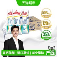移动端：安佳 高钙低脂纯牛奶 250ml*24盒