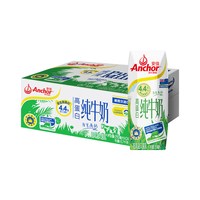 移动端：安佳 新西兰4.4g蛋白全脂纯牛奶营养学生早餐奶250ml*24盒