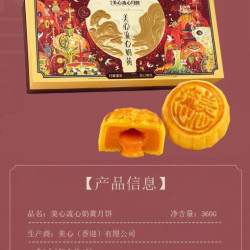 美心生活 美心月饼流心奶黄月饼礼盒360g中秋官方授权高档送礼福利团购