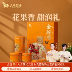 八马 茶业特级金骏眉红茶节日送人茶叶伴手礼盒正品官方旗舰店