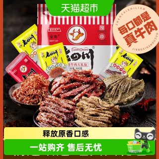 移动端：老四川 金角老四川牛肉干大礼包500g*1袋风干牛肉办公室休闲零食特产小吃