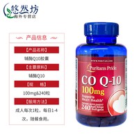 移动端:普丽普莱 辅酶Q10软胶囊200mg 400mg保护心脏心血管原装美国进口