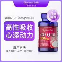 移动端:普丽普莱 美国普丽普莱辅酶q10软胶囊备孕保护心脏心肌官方正品200mg*240粒