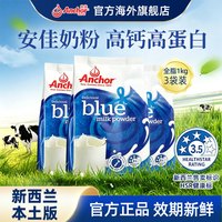 移动端：安佳 全脂奶粉新西兰进口成人高钙纯牛奶粉烘培专用正品官方旗舰店