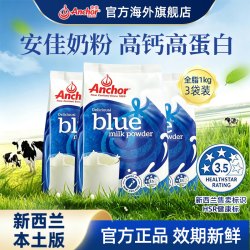安佳 全脂奶粉新西兰进口成人高钙纯牛奶粉烘培专用正品官方旗舰店