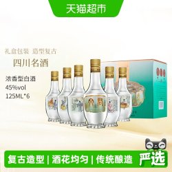 剑南春 文君酒情怀装45度浓香型白酒团圆小酌宴请送礼