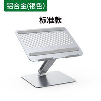 移动端：绿联 笔记本电脑支架支撑可升降悬空抬增高铝合金键盘托架子桌面散热站立式适用于平板电脑笔记本轻薄本游戏本