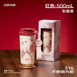 卡罗特 保温杯陶瓷覆层内胆咖啡杯女水杯红色杯子伴手礼新婚礼物