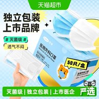移动端、88VIP：可孚 】可孚医用外科口罩一次性医疗三层独立包装灭菌白色透气