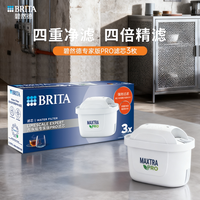 移动端、88VIP:碧然德 过滤净水器家用厨房滤水壶去水垢专家版PRO滤芯
