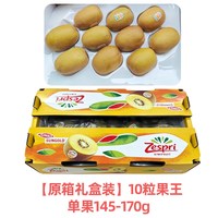 移动端:樱福源 新西兰佳沛zespri阳光金果奇异果22-25#进口黄心猕猴桃原箱礼盒装