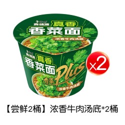 康师傅 真味道香菜面香辣浓香牛肉汤底方便面桶装整箱宿舍速食泡面
