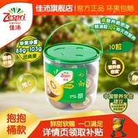 移动端：佳沛 旗舰店金奇异果12粒特大金果黄心猕猴桃新鲜水果礼盒送礼