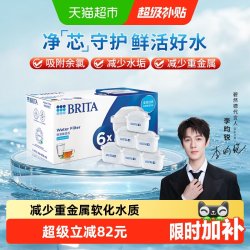碧然德 德国BRITA碧然德家用净水壶滤芯净水器滤芯Maxtra三代多效滤芯