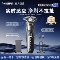 移动端：飞利浦 5000系列 S5587/10 电动剃须刀