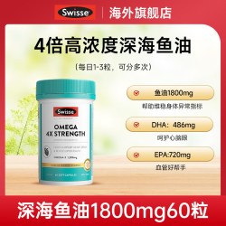 斯维诗 深海鱼油omega3高浓度鱼肝油中老年人软胶囊旗舰正品