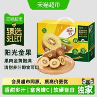移动端:佳沛 新西兰阳光金奇异果