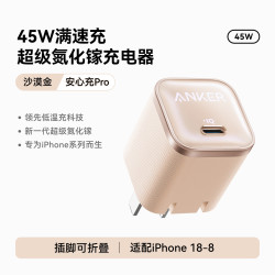 Anker 安心充Ultra 手机充电器