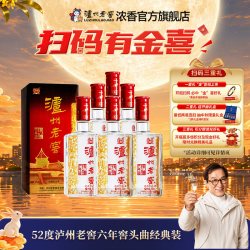 泸州老窖浓香 型六年窖头曲52度500ml*6瓶 白酒整箱 婚礼宴席酒