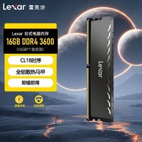 移动端：雷克沙 DDR4台式机3200 3600电竞游戏超频内存条8G16G电脑运行扩展
