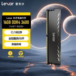 雷克沙 DDR4台式机3200 3600电竞游戏超频内存条8G16G电脑运行扩展