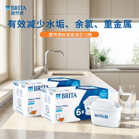移动端、88VIP：碧然德 MAXTRA系列 净水壶滤芯