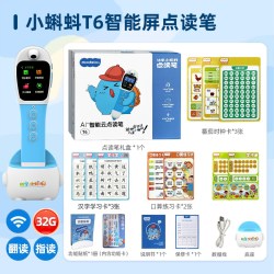 幼学小蝌蚪 64G大内存 点读笔