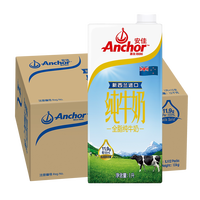 安佳 全脂纯牛奶3.6g蛋白质新西兰进口草饲全家营养早餐奶