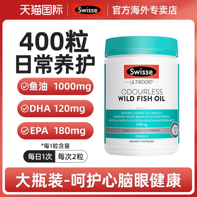 移动端：斯维诗 dha补脑记忆力儿童鱼油中高考备考成人dha儿童青少年