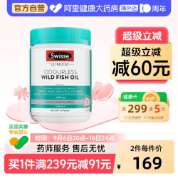 斯维诗 深海鱼油软胶囊omega3补脑记忆力成人中老年呵护健康