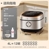 移动端：美的 0涂层5升电饭煲新款316L不锈钢母婴级内胆IH加热多功能煮饭锅