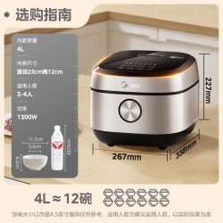 美的 0涂层5升电饭煲新款316L不锈钢母婴级内胆IH加热多功能煮饭锅