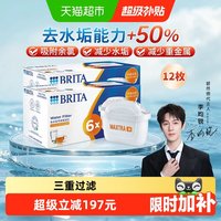 移动端、88VIP:碧然德 德国BRITA碧然德滤芯净水器家用厨房滤水壶净水壶专家版12枚