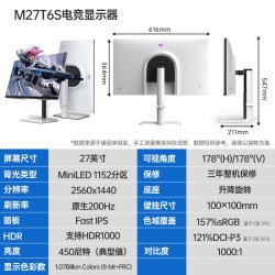 KTC M27T6S QD-MiniLED 27英寸200Hz 白色 显示器
