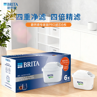 移动端、88VIP:碧然德 专家版PRO滤芯6枚 滤水壶