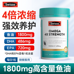 斯维诗 深海鱼油omega3无腥味高浓度鱼油软胶囊成人官方正品